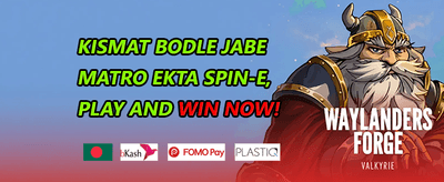 বিশাল স্বাগত বোনাস promotion banner